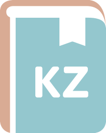 Книги на казахском языке